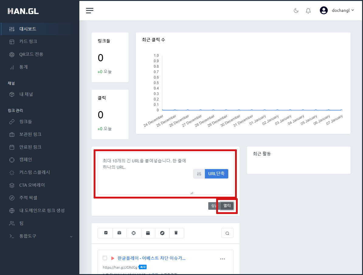 멀티등록.PNG