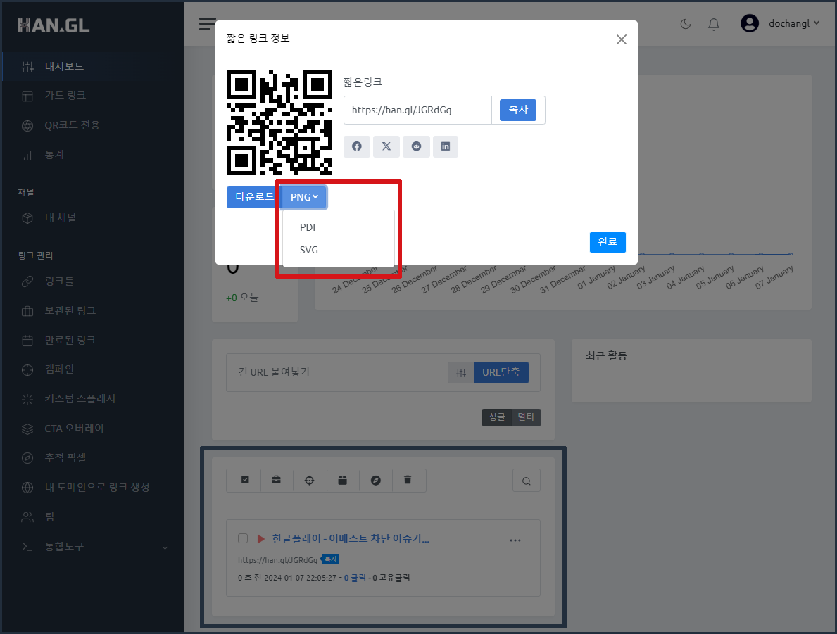 qr코드형식.PNG
