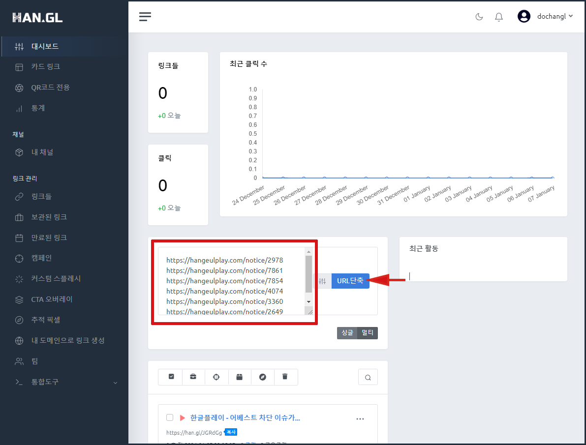 멀티링크입력.PNG