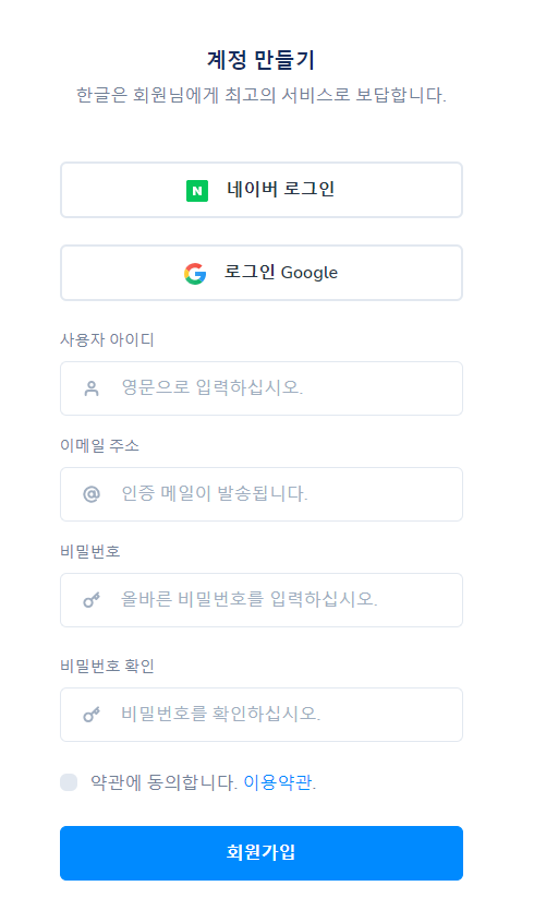 회원등록창.PNG