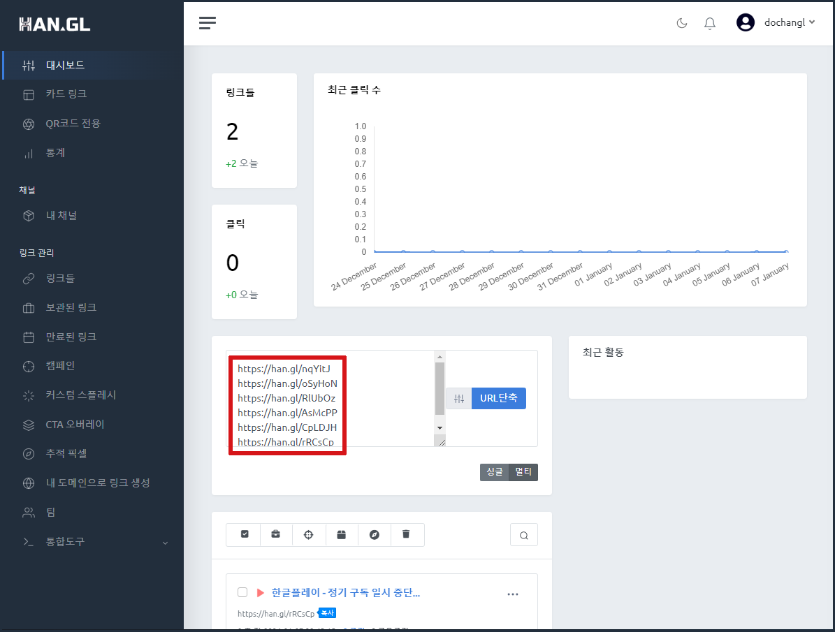 멀티링크생성.PNG