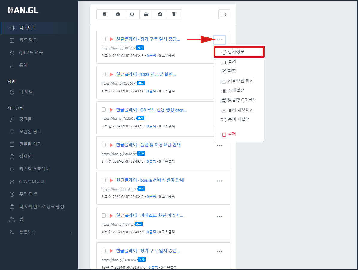 멀티링크개별확인.PNG