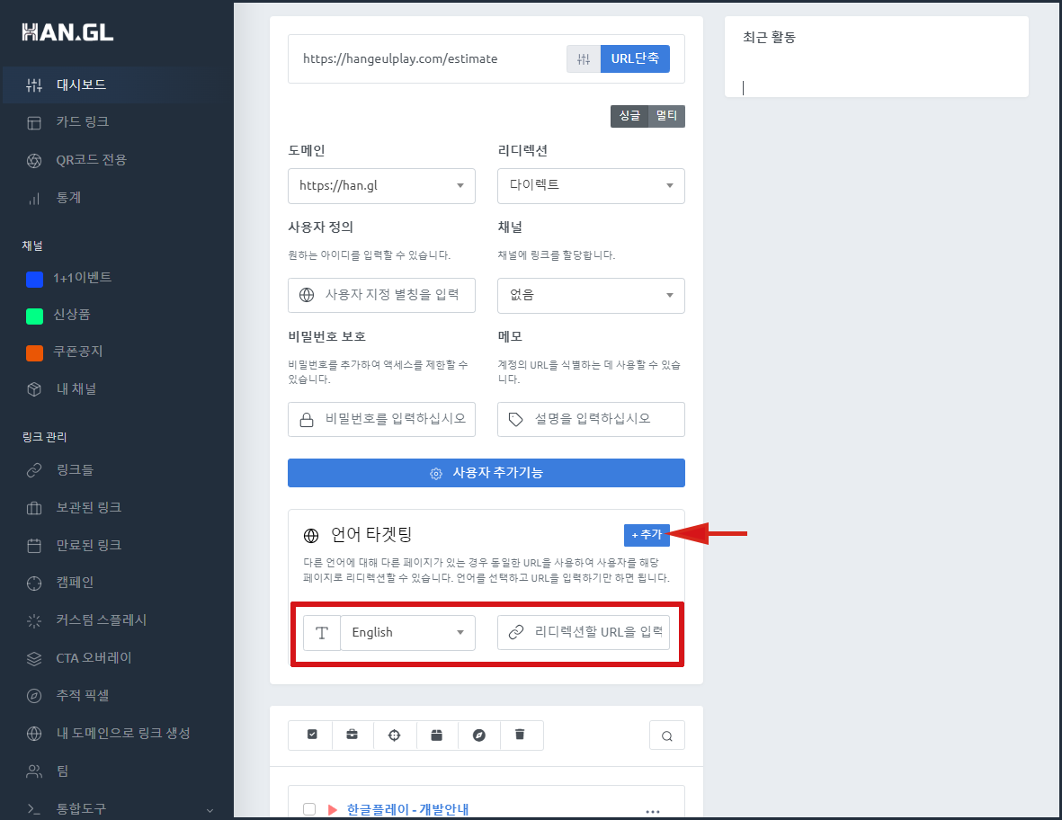 언어타겟팅설정.PNG