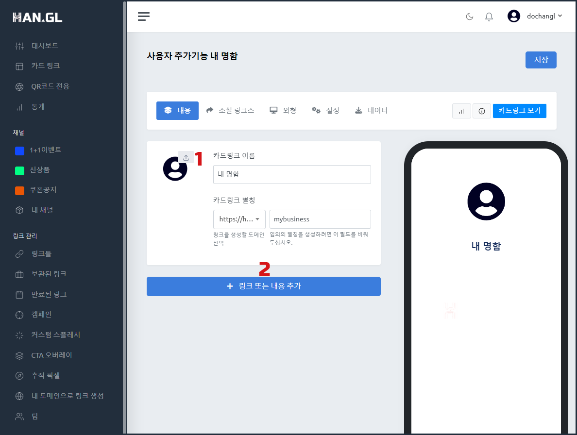 카드링크입력.PNG