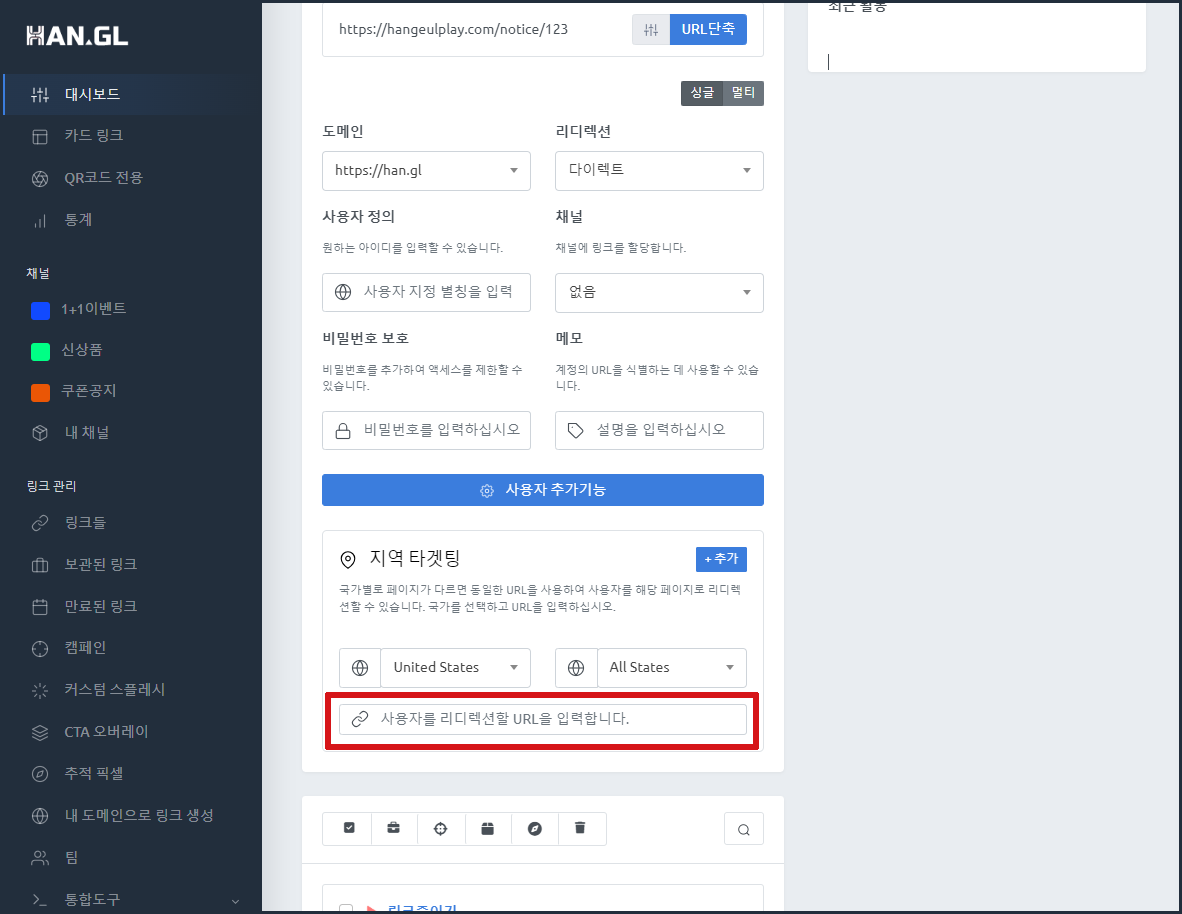 지역타겟팅입력.PNG