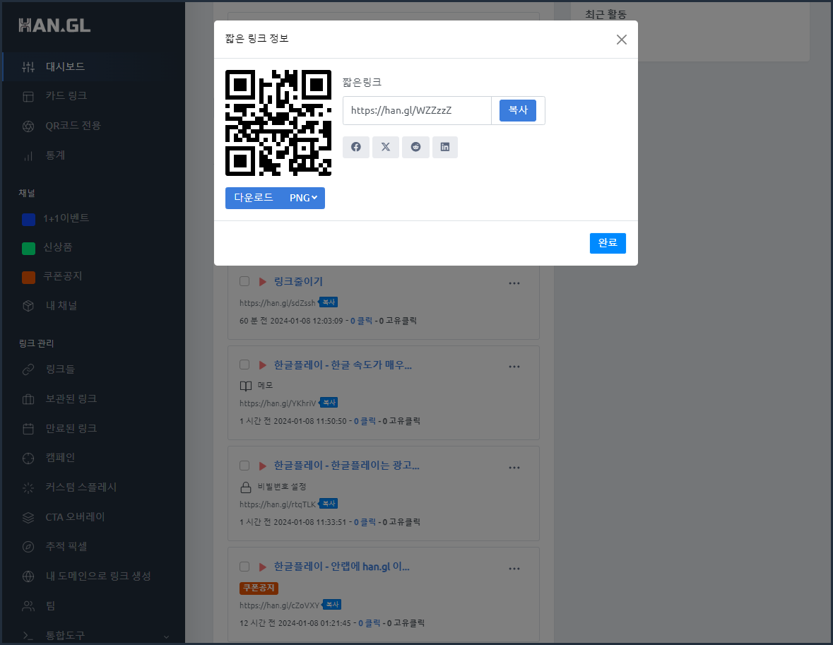 지역별리타겟팅링크생성.PNG