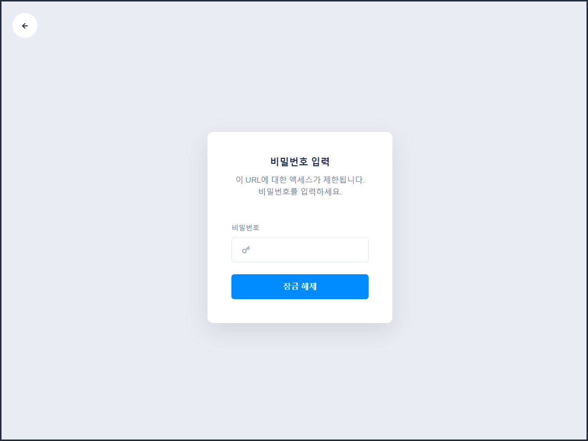 비밀번호링크바로가기.PNG