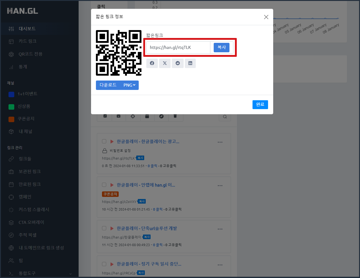 비밀번호링크생성.PNG