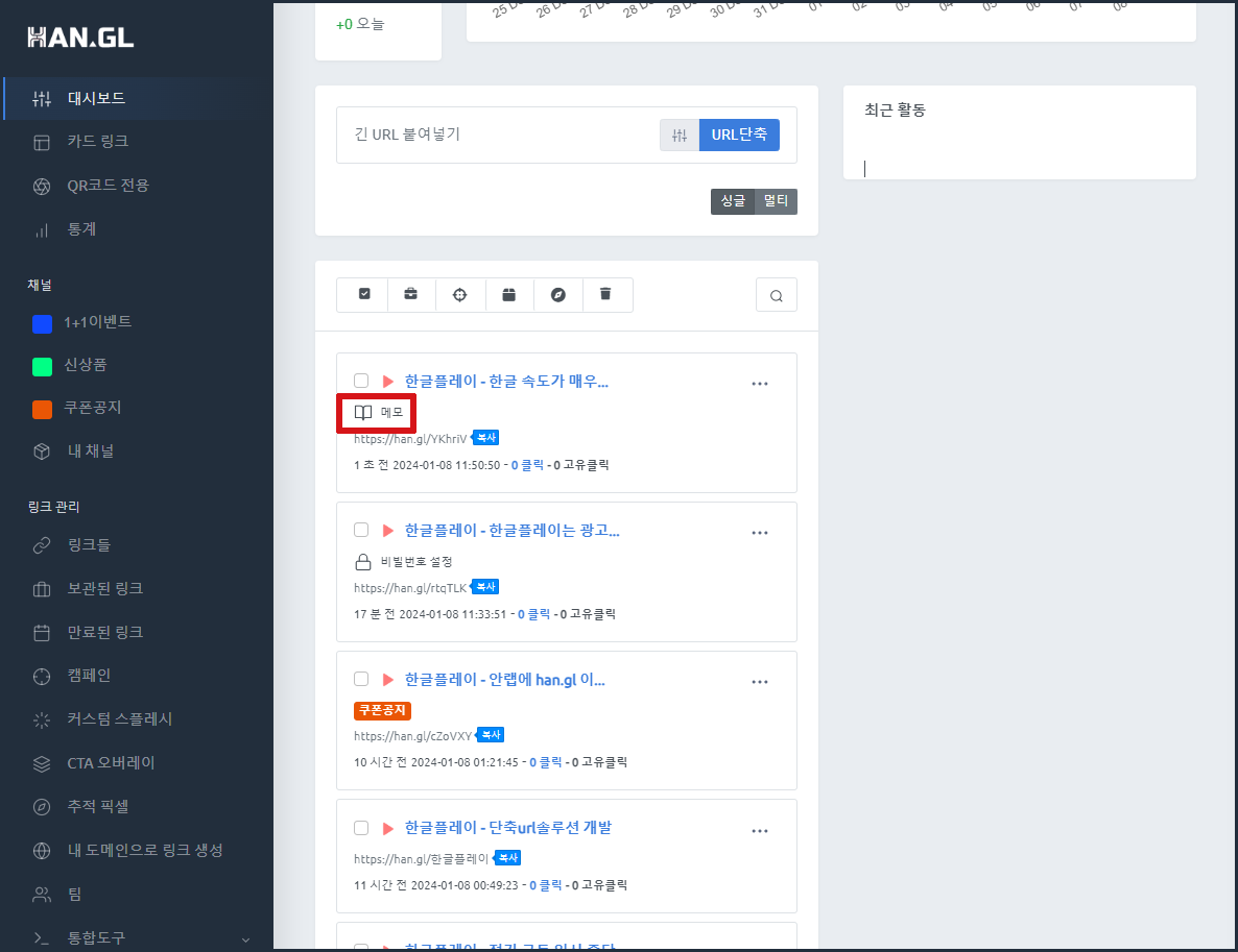 메모리스트.PNG