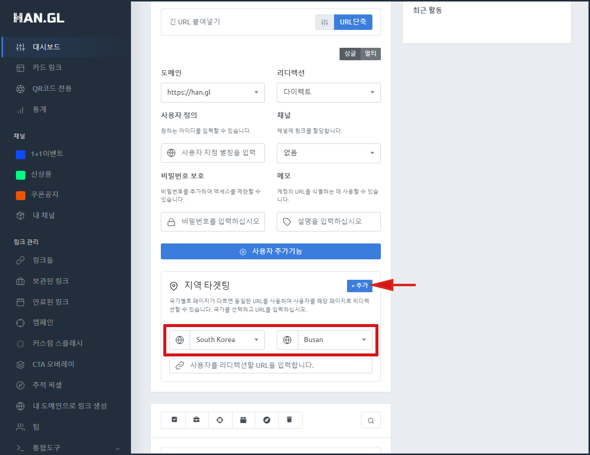 지역별리타겟팅한국.PNG