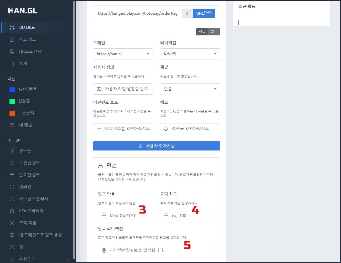 만료일설정등록.PNG