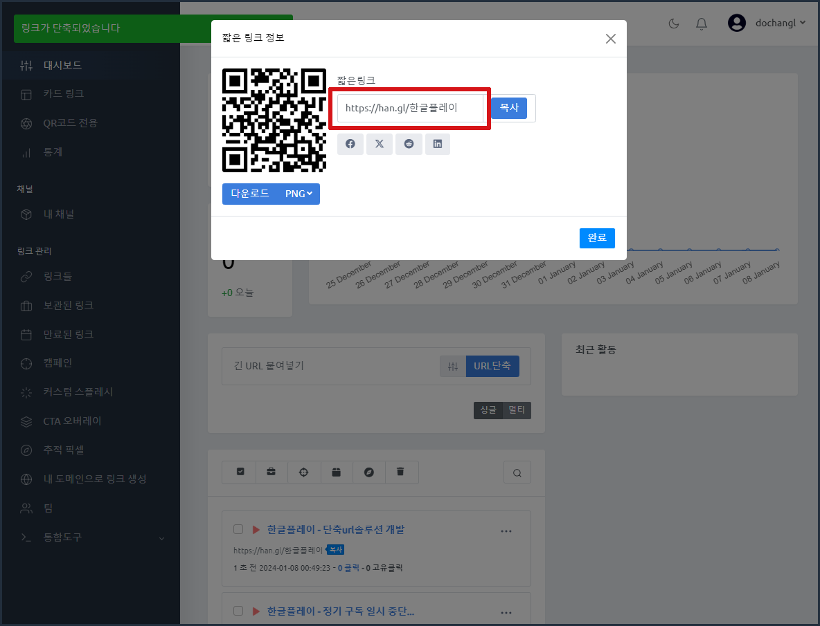 사용자지정별칭생성.PNG