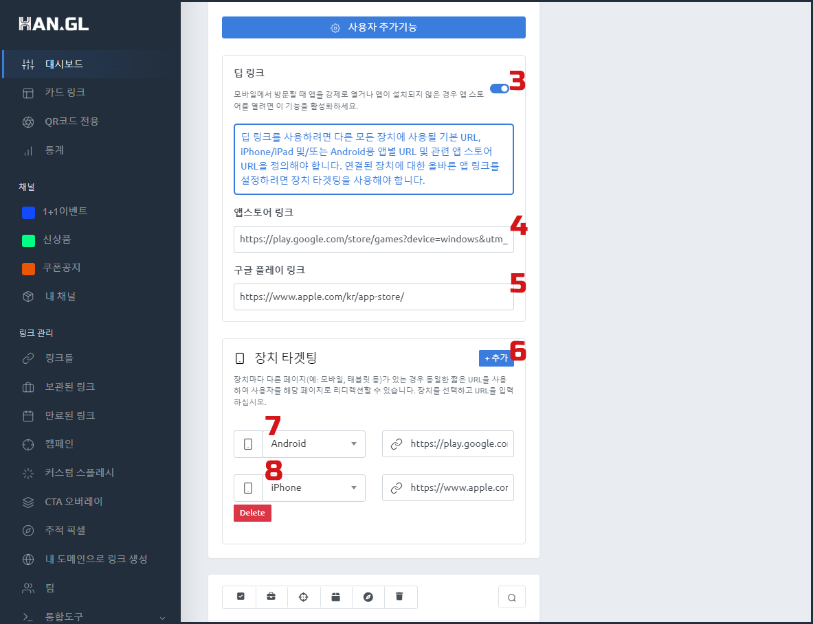 딥링크생성.PNG