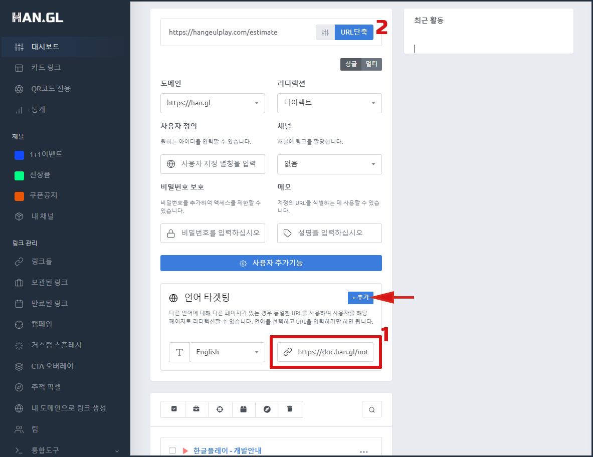 언어타겟팅설정완료.PNG