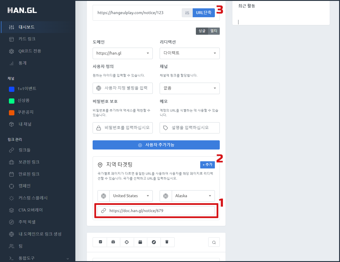지역별타셋팅리디렉션.PNG