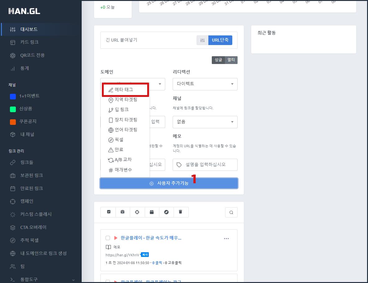 메타태그.PNG