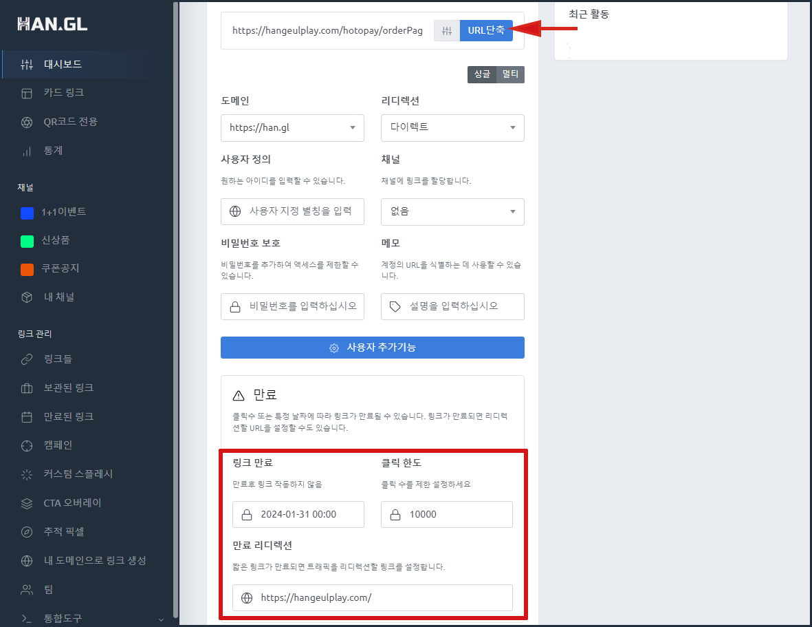 만료일등록.PNG