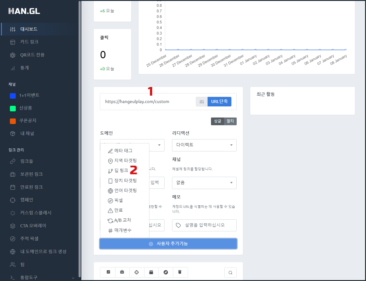 딥링크.PNG