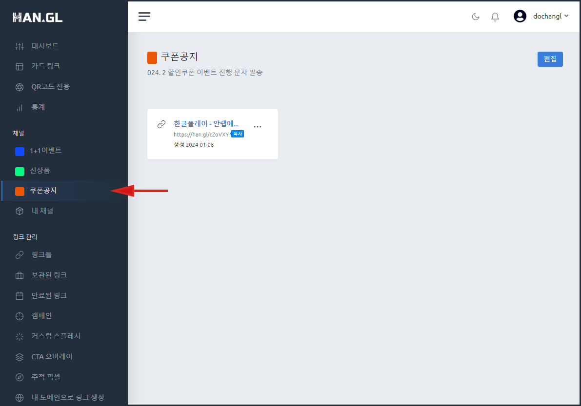 채널리스트.PNG