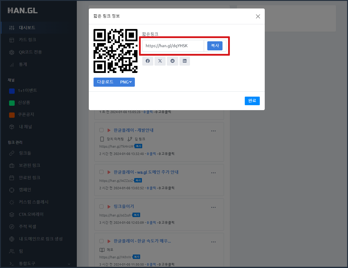 언어타켓팅링크생성.PNG