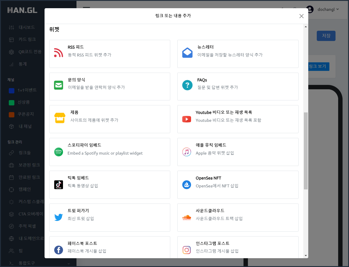 카드링크위젯.PNG
