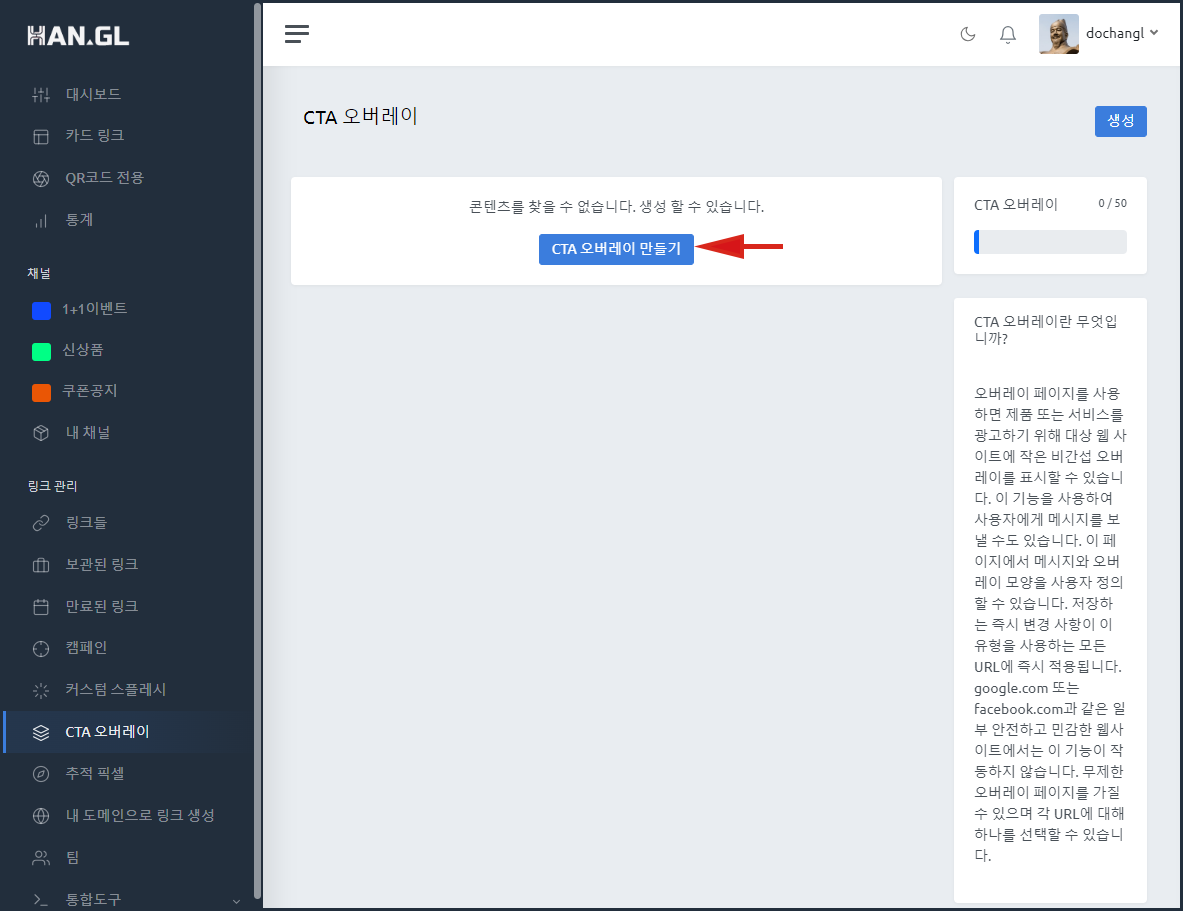 cta오버레이1.PNG