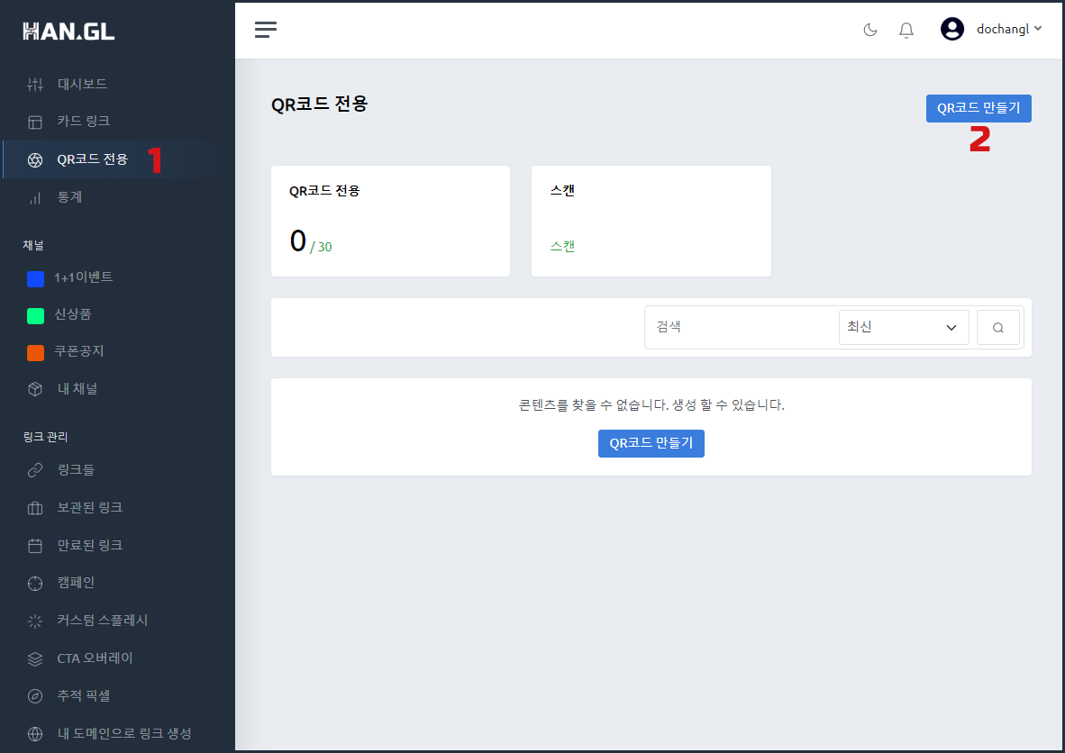 qr코드전용.PNG