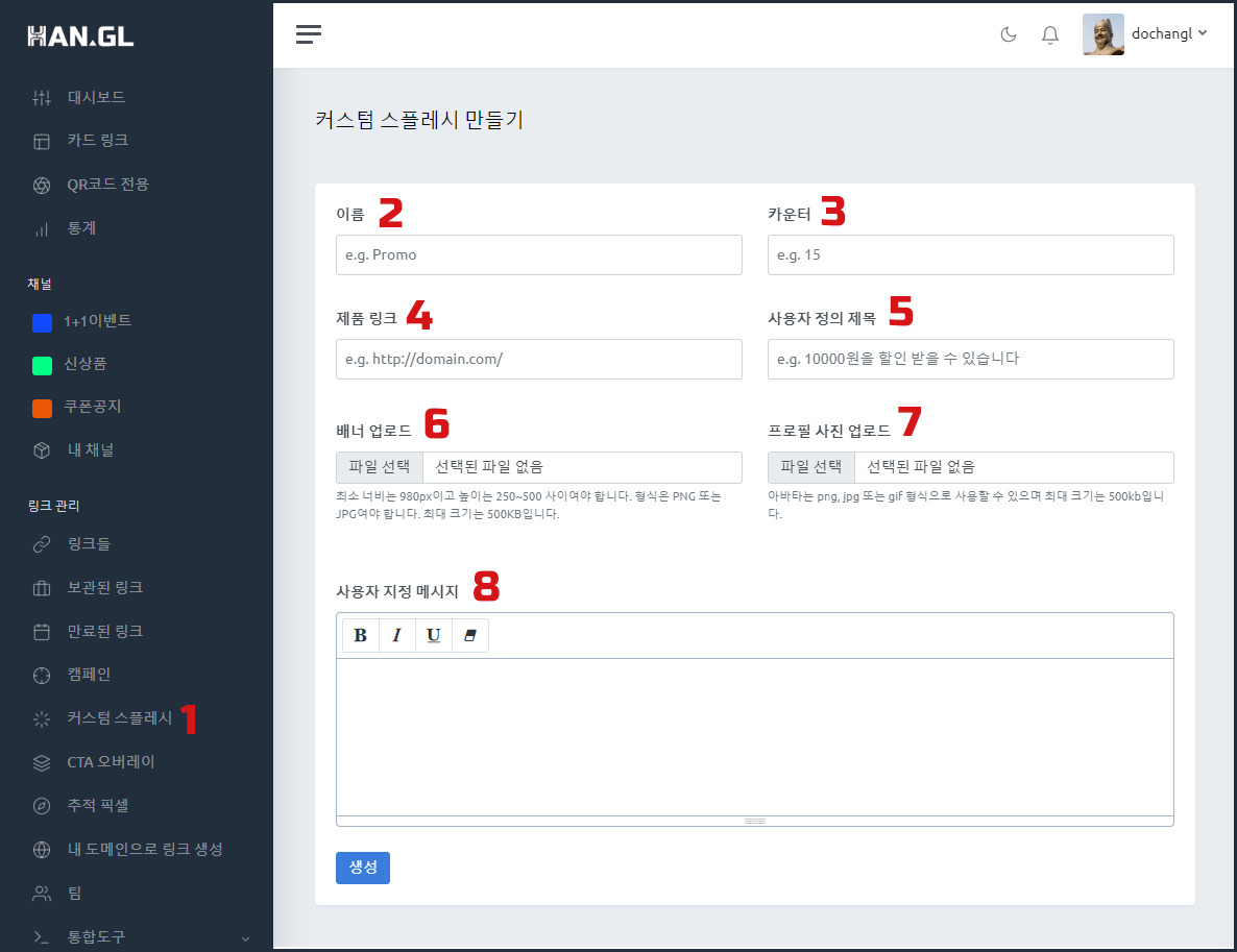 커스텀스플레시.PNG