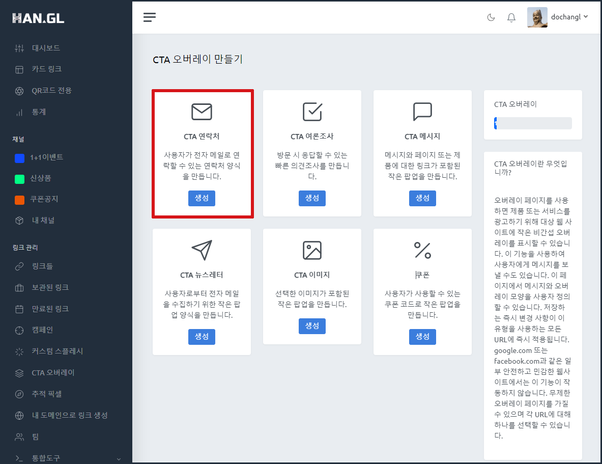 cta연락처1.PNG