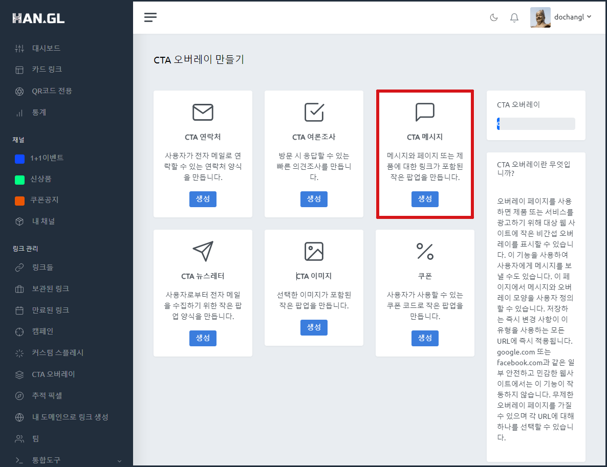 cta오버레이2.PNG