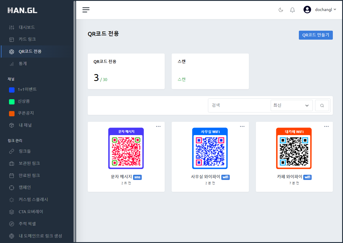 qr코드전용입력6.PNG