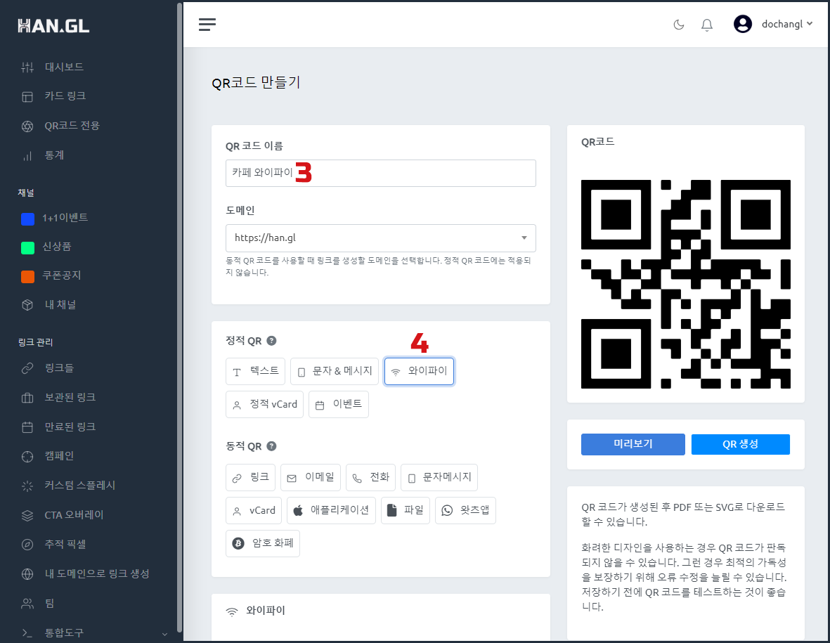 qr코드전용입력.PNG
