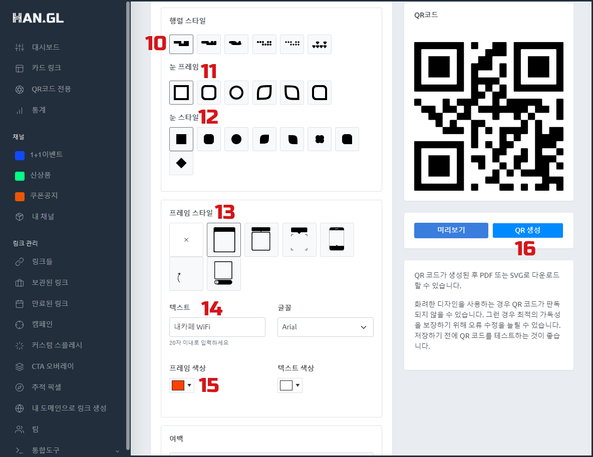 qr코드전용입력4.PNG