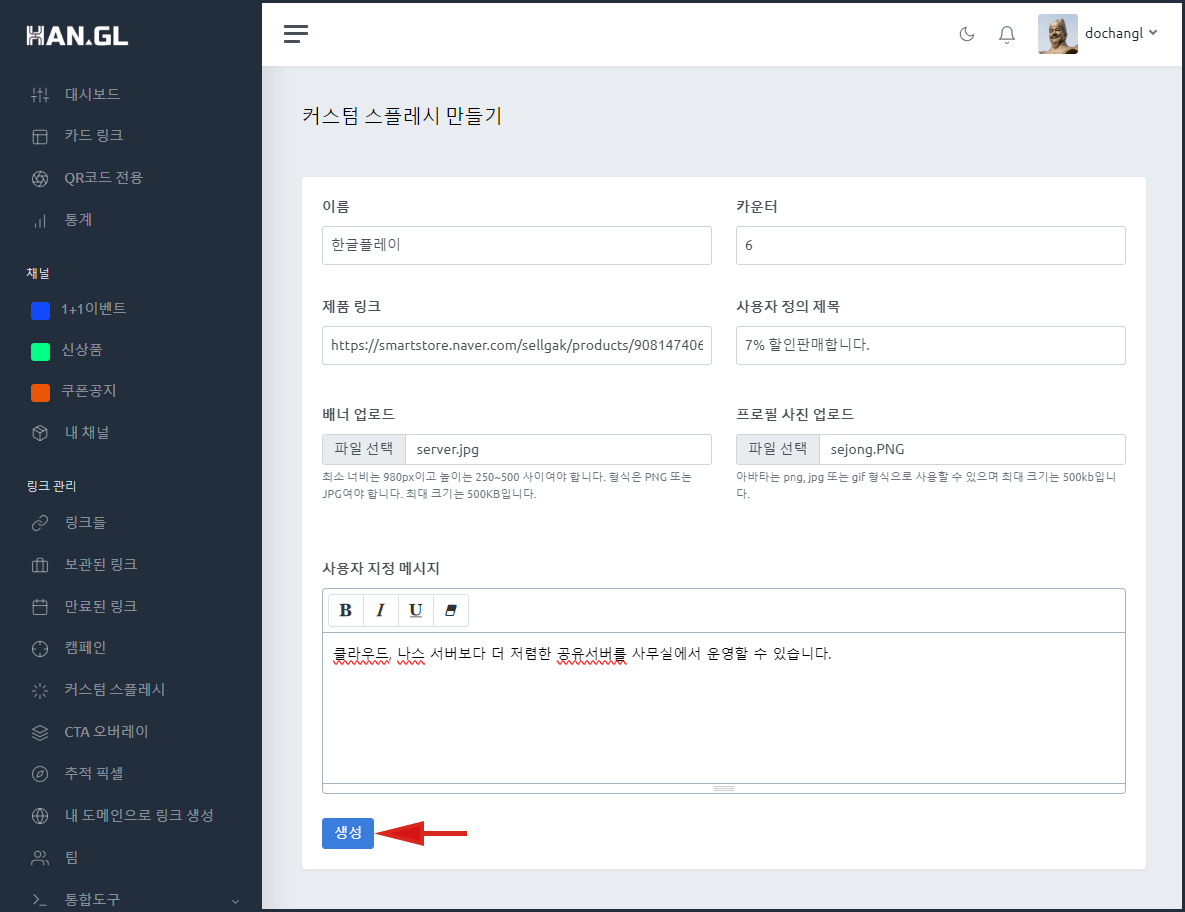 커스텀스플레시2.PNG