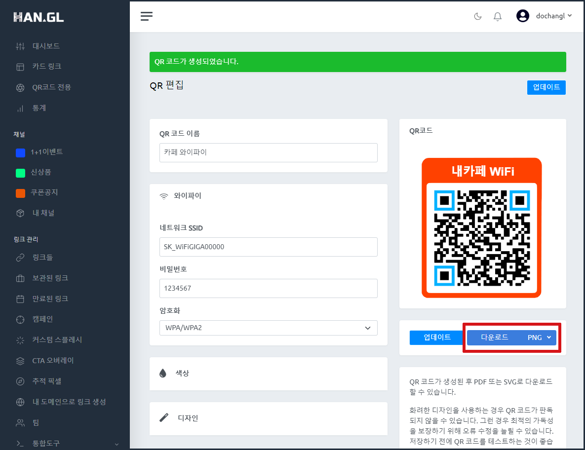 qr코드전용입력5.PNG