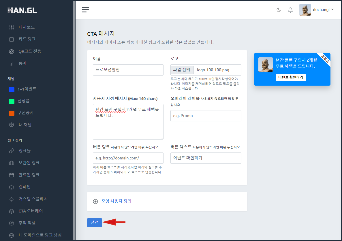 cta오버레이4.PNG