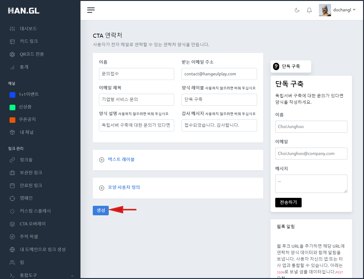 cta연락처3.PNG