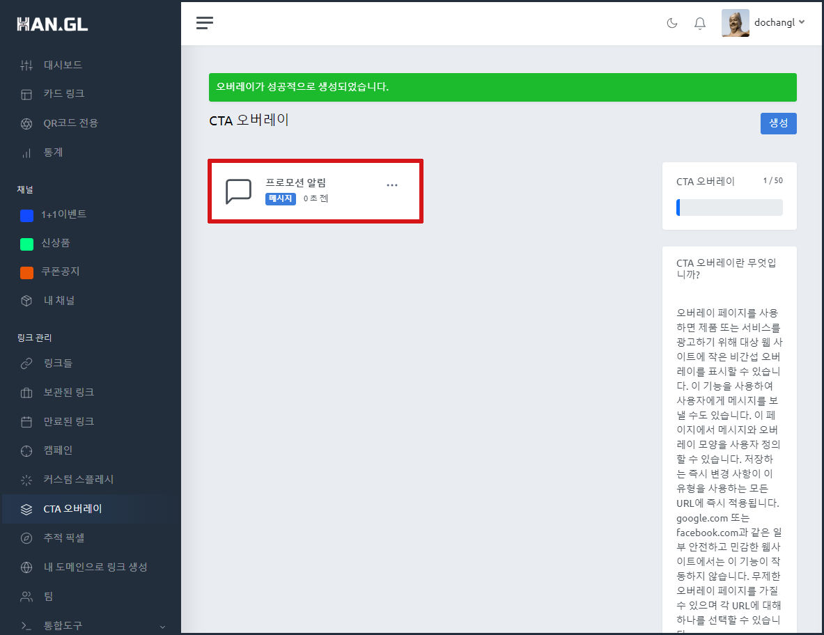 cta오버레이4.PNG