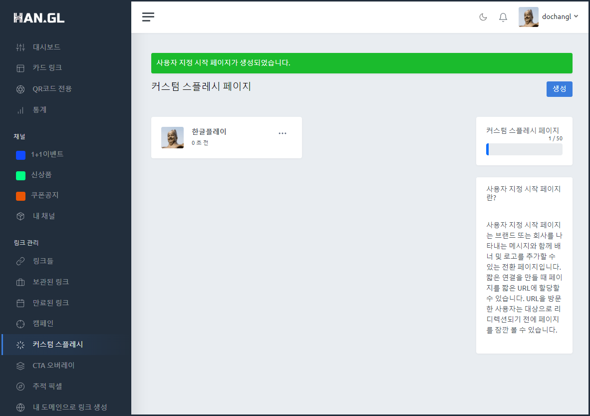 커스텀스플레시3.PNG