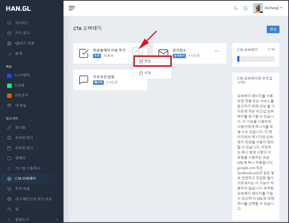 cta오버레이 여론조사8.PNG