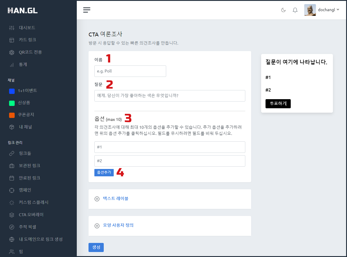 cta오버레이 여론조사3.PNG