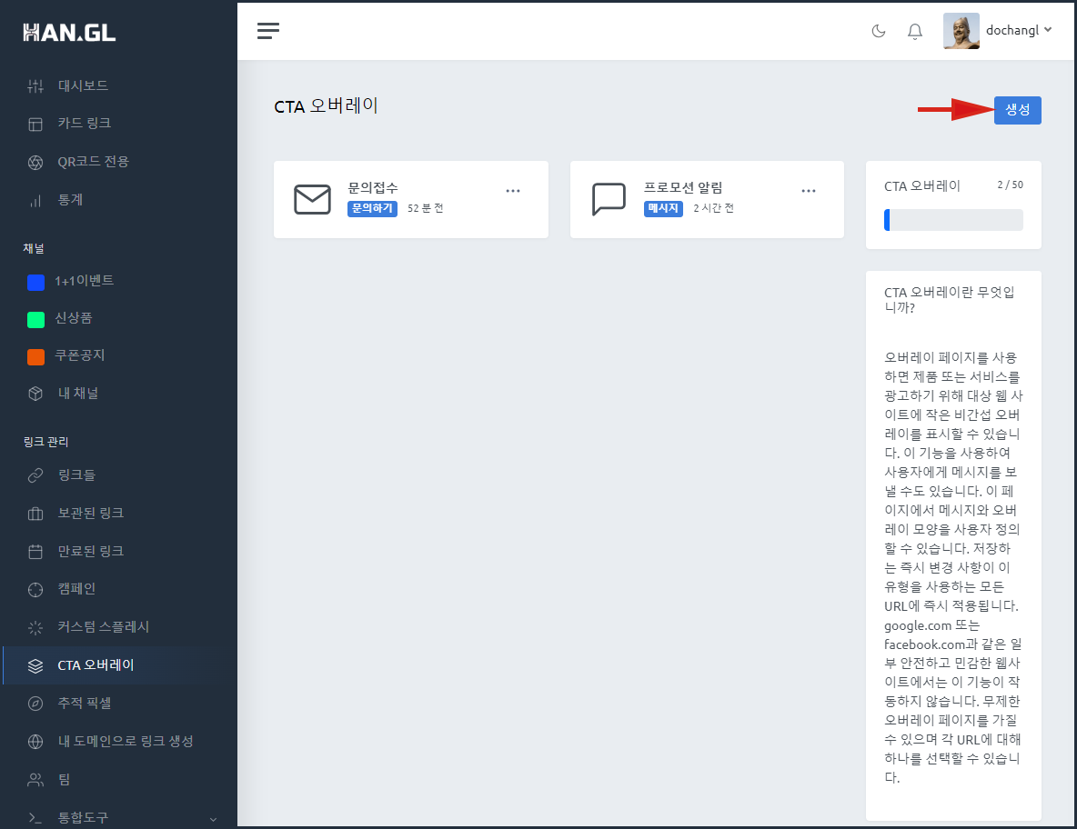 cta오버레이 여론조사.PNG