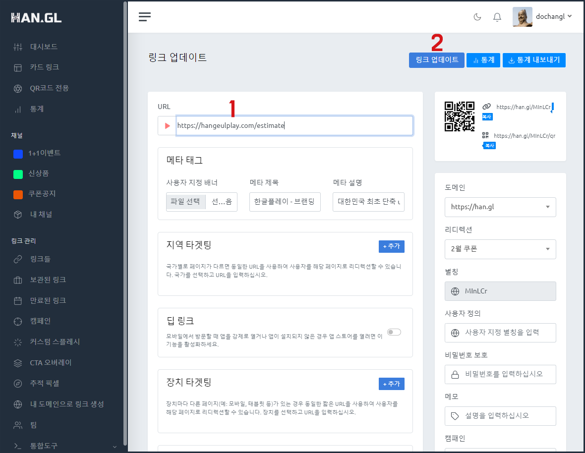 링크수정3.PNG
