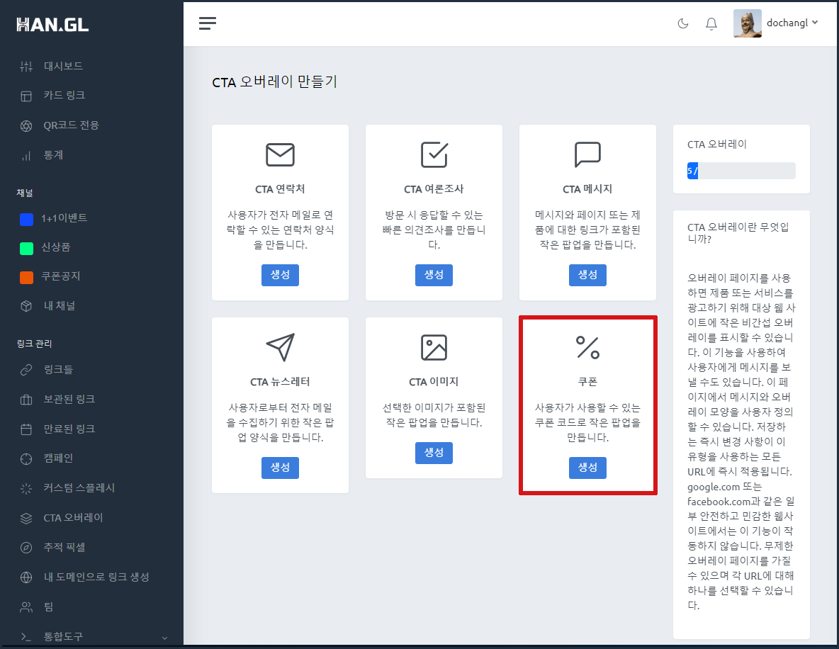 cta쿠폰2.PNG