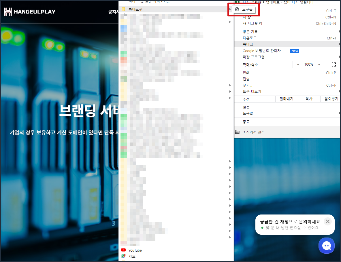 북마크릿4.PNG