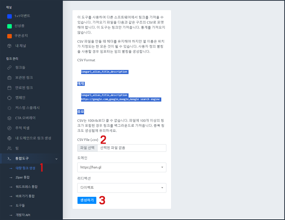 대랭생성.PNG