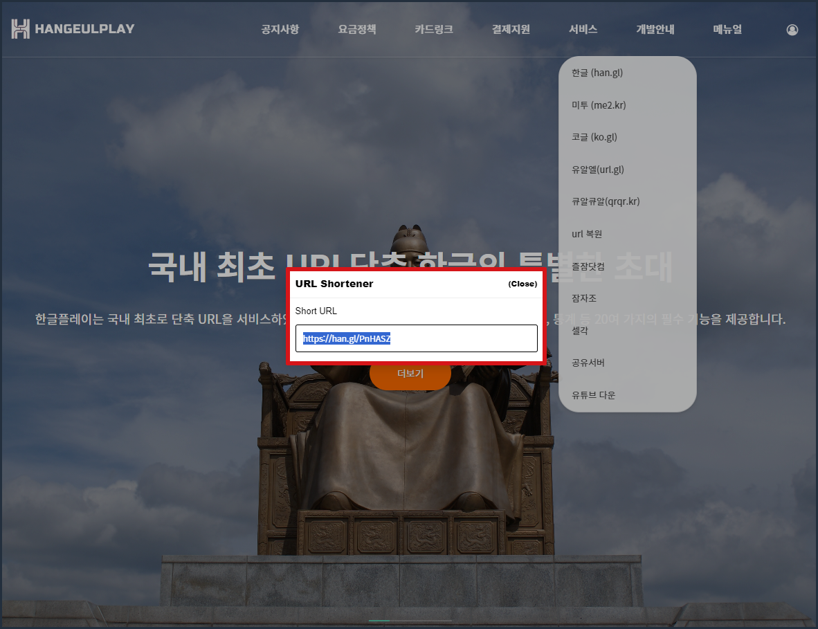 북마크릿5.PNG