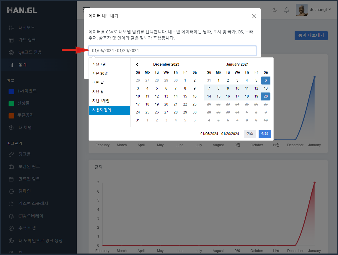 통계내보내기2.PNG