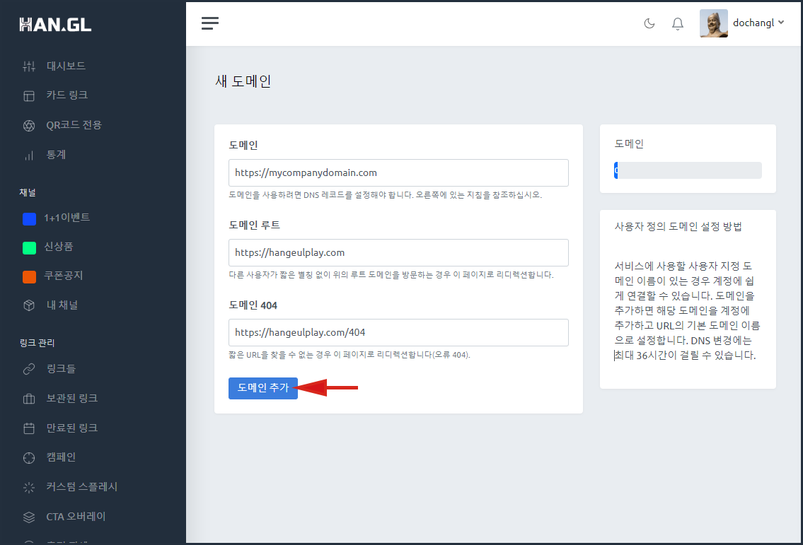 내도메인3.PNG