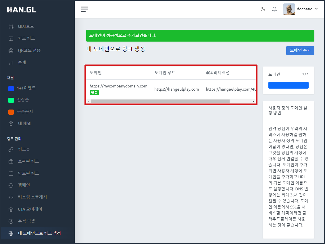 내도메인4.PNG